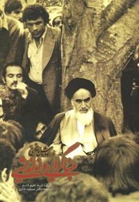 مبناگرایی و نواندیشی